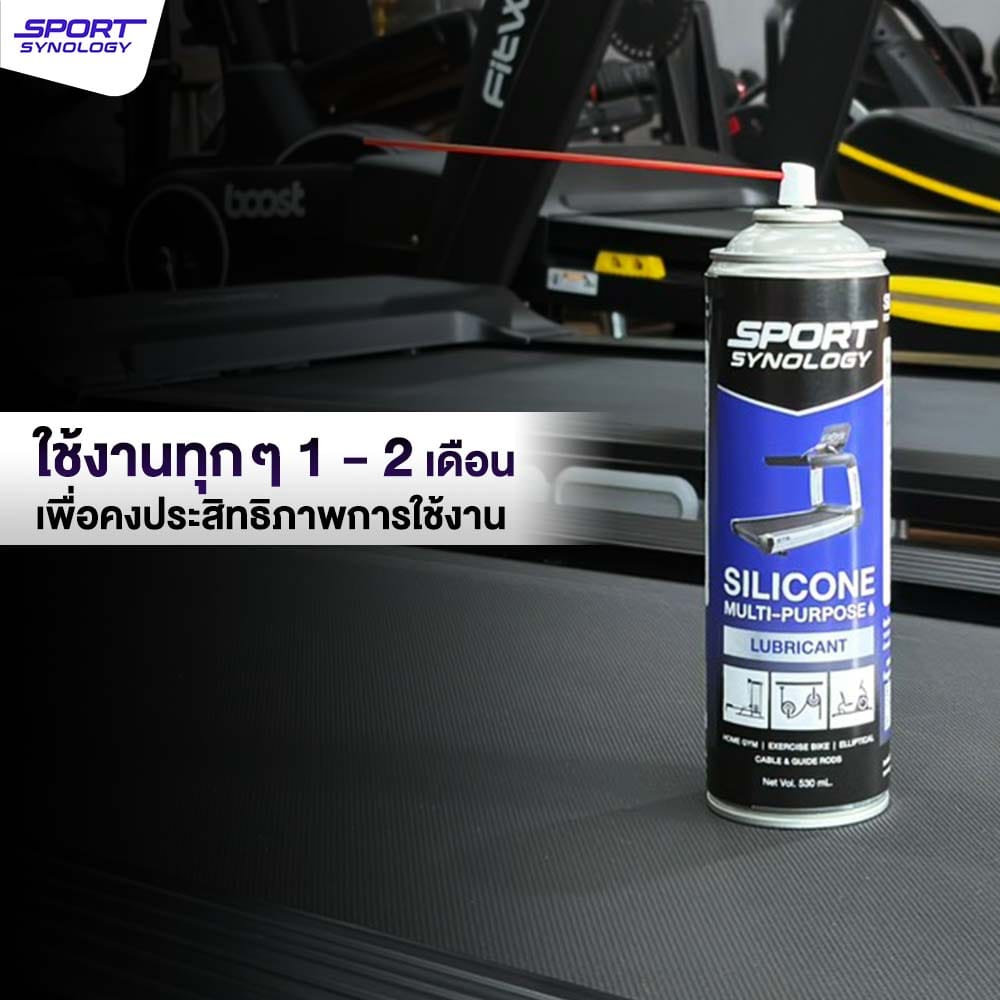 สเปรย์ซิลิโคนหล่อลื่น SILICONE MULTI-PURPOSE LUBRICANT 530 ML.
